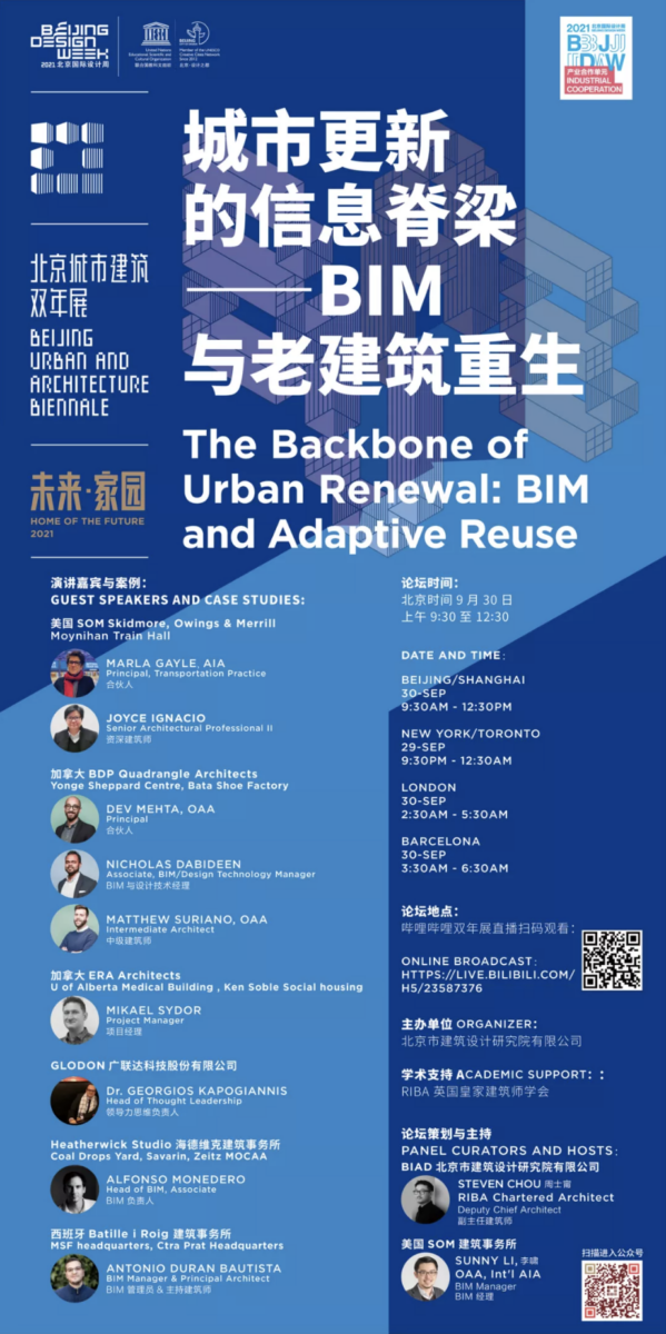 Promotional Poster for the Beijing Urban and Architecture Biennale